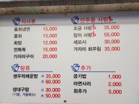 숨은달인회·물회 | 물회사랑회