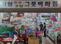 서령양은상회
