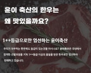 윤&윤축산 | 윤이축산