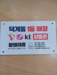 왕텔레콤