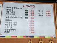 산전수랏간