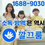 깔끄룸