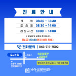 속이상쾌한내과의원
