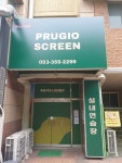 푸르지오스크린