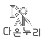 주식회사 다온누리산후조리원 | 다온누리