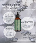 지은주스킨앤스파 | 조이스킨앤스파