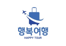 행복여행