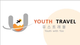 주식회사 유스트래블 | 유스트래블