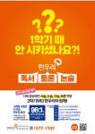 한우리강북삼각산논술교습소 | 한우리독서토론논술 강북삼각산 독서교실
