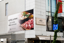 모던스키야키 울산삼산본점