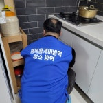 통영방역행복홈케어