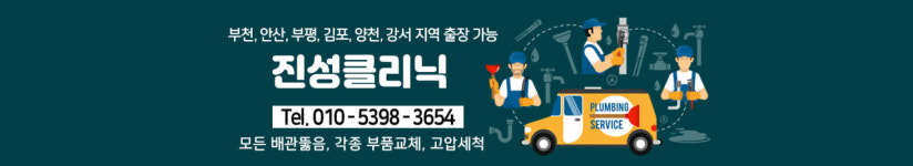 (주)진서엔지니어링 | 진성엔지니어링