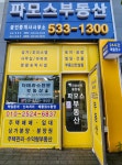 듀클래스235옥정 | 듀클래스공인중개사사무소