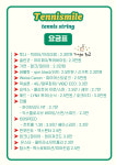 슈퍼맨스포츠 X 테니스마일