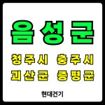 귀덕1건기 | 현대건기