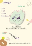 보라SAM공부방 | 보라미술교습소