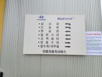 1급현대씨앤씨토탈자동차공업사 | 1급 현대 자동차공업사