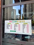 24시전주성콩나물국밥처인점 | 24시전주성콩나물국밥