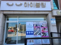 아이블링