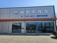 대천옹기식품 | 대천우리식품