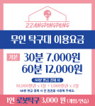 짱탁구장 둔산점