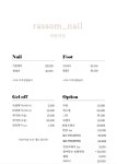 발라썸:nail | 라썸네일