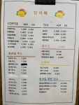 단과일&카페