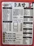 스시락쿠엔 명품관점 | 명품초밥