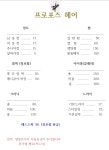 박은정헤어프로포즈 | 프로포즈헤어