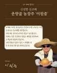 득수골농장 | 춘향골농장