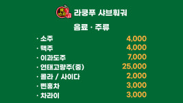 라쿵푸샤브훠궈 앤 미스터피자 | 라쿵푸샤브훠궈 미스터피자 대전복합터미널점