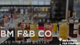에프엘씨 커피 컴퍼니(FLC COFFEE COMPANY) | 비엠 바리스타 에프앤비 컴퍼니