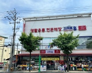 스마트홈거창점 | 스마트홈 거창점