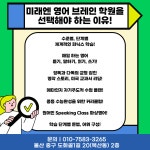 앨투비브레인영어학원 | 미래엔영어 브레인학원
