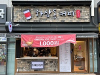 하삼동포레나숙등점 | 하삼동커피 포레나숙등점