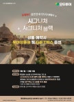 롯데마트삼산점 LG화장품 | 모두투어 롯데마트_삼산점