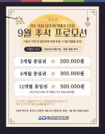 GDR아카데미 양주옥정 문열1호점