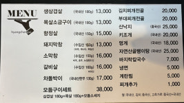 향순네소금구이 | 향촌구이