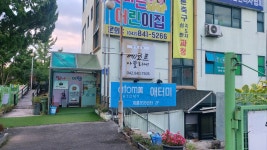애터미 계룡BSB센터
