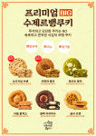 남영댁커피24월곶점 | 남영댁커피24 일산한뫼초점