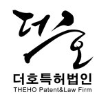 고만호특허법률사무소 | 더호특허법인