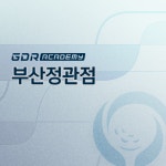 GDR아카데미 부산정관점