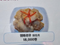 연화숯불양꼬지아지치킨앤호프 | 연화양꼬치