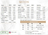 뉴문 붙임머리 | 문헤어 네일붙임머리