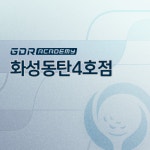 GDR아카데미 화성 동탄4호점
