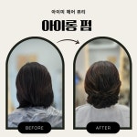 구이선헤어 | 아이미 헤어 뷰티