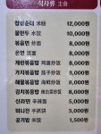 연화숯불양꼬지아지치킨앤호프 | 연화양꼬치