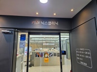 닉스의원 수원