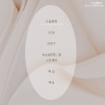 나영뷰티BY윤주 | 나영뷰티