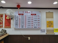 씨유안동옥동호반점 | 안동반점